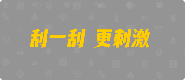 比特币28,单双,优化算法,加拿大28,加拿大黑马预测,PC28在线预测官网,加拿大28开奖结果预测官网,预测,加拿大在线
